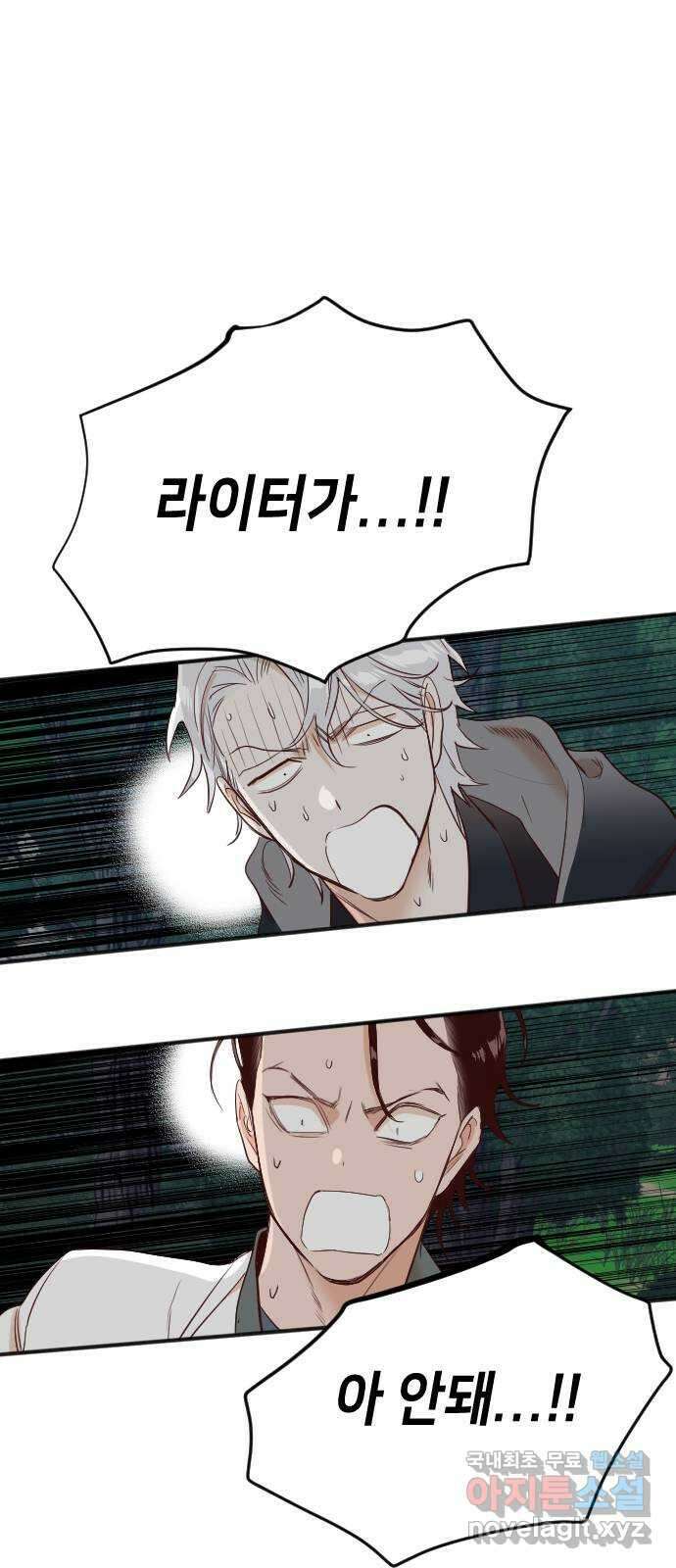 데빌샷 102화 체크메이트 (4) 1