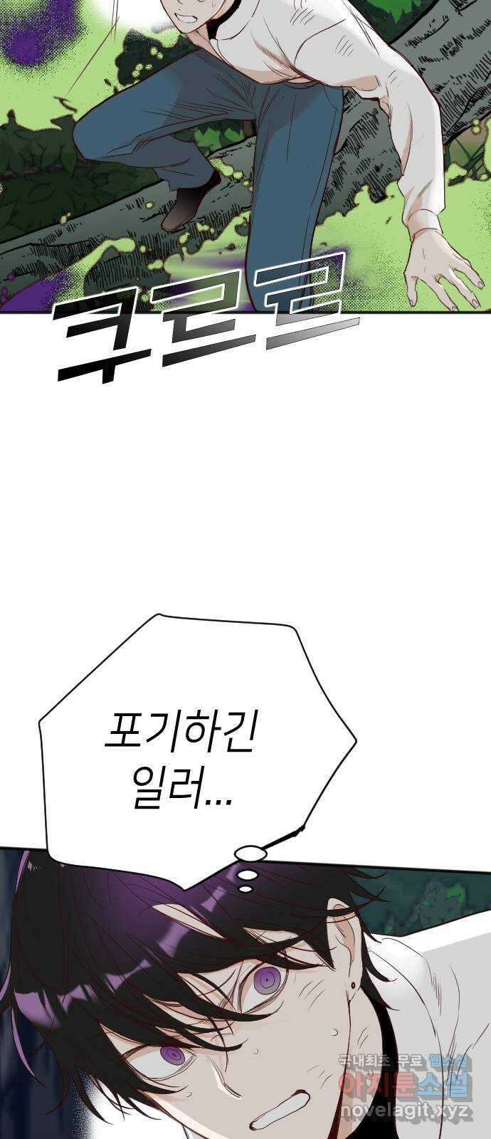 데빌샷 102화 체크메이트 (4) 3