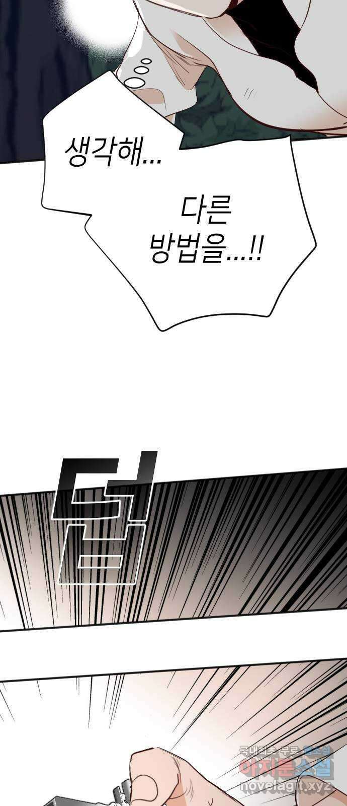 데빌샷 102화 체크메이트 (4) 4
