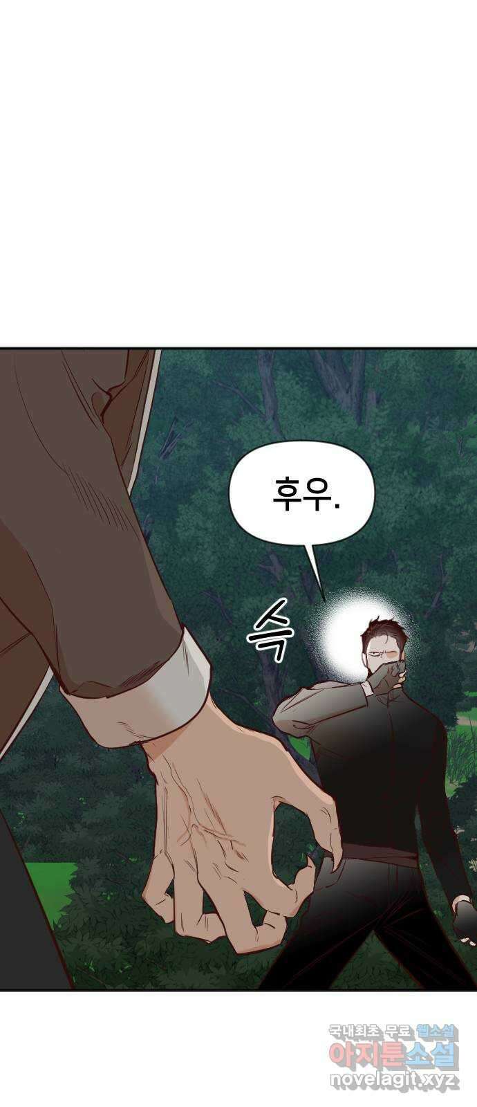 데빌샷 102화 체크메이트 (4) 9