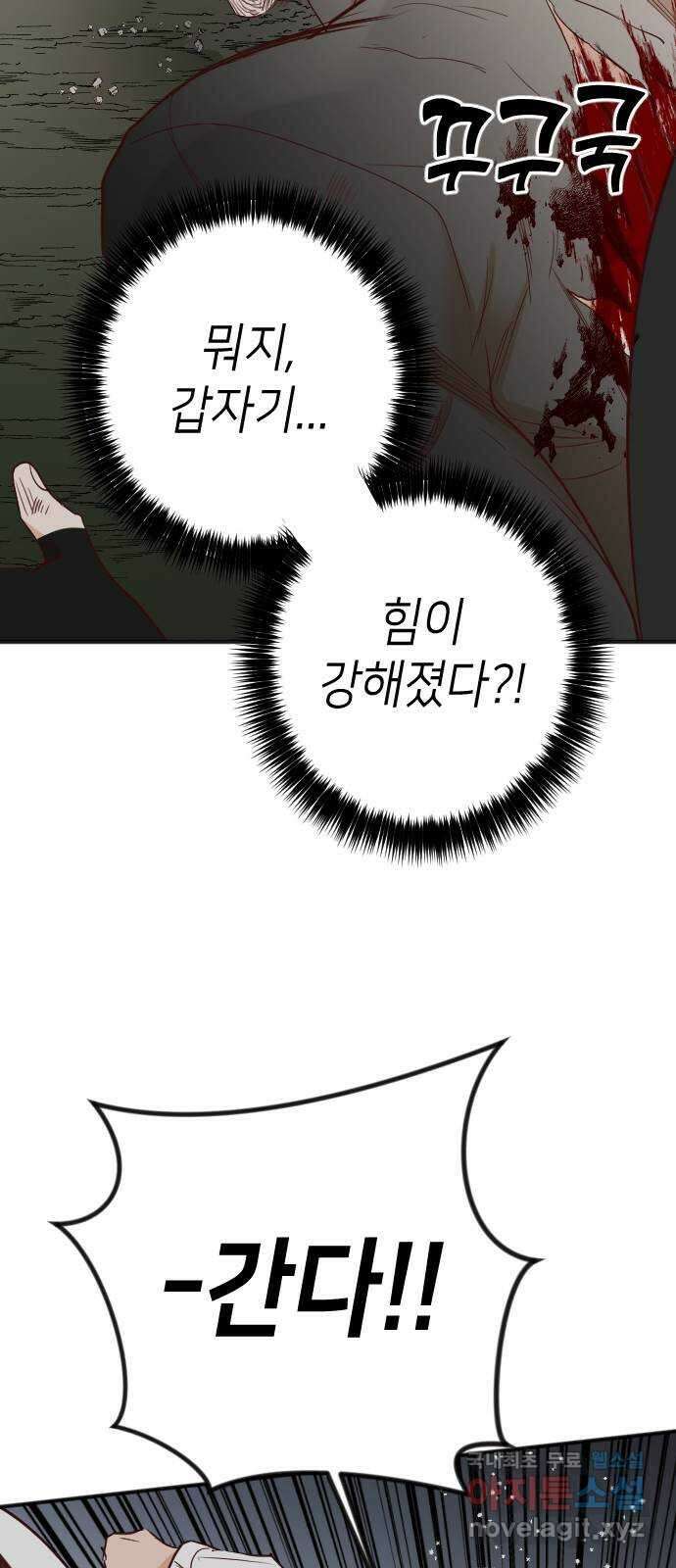 데빌샷 102화 체크메이트 (4) 20