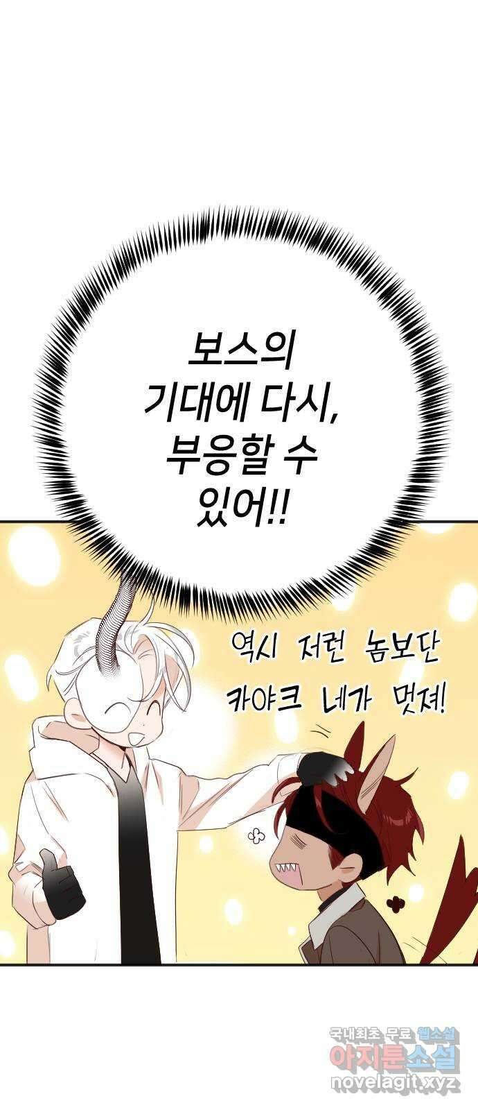 데빌샷 102화 체크메이트 (4) 23