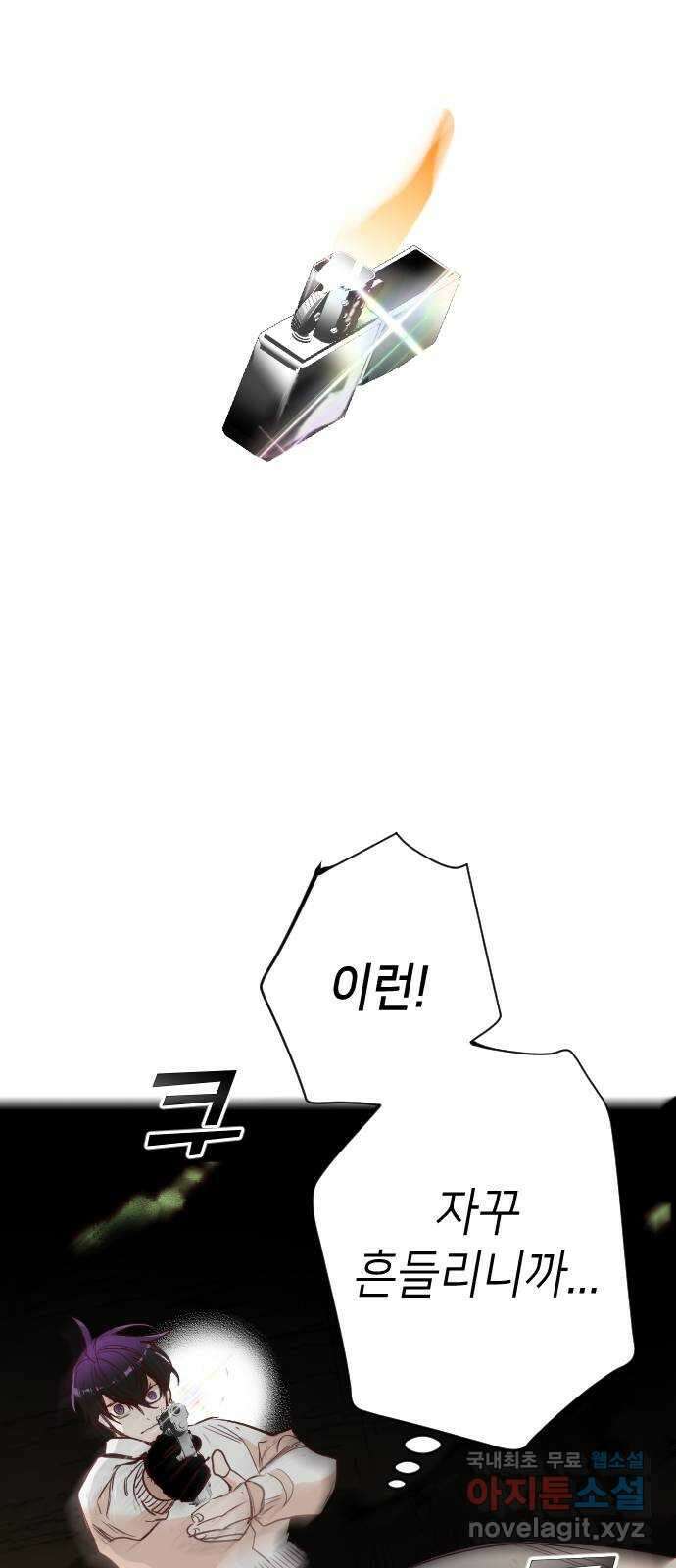 데빌샷 102화 체크메이트 (4) 24