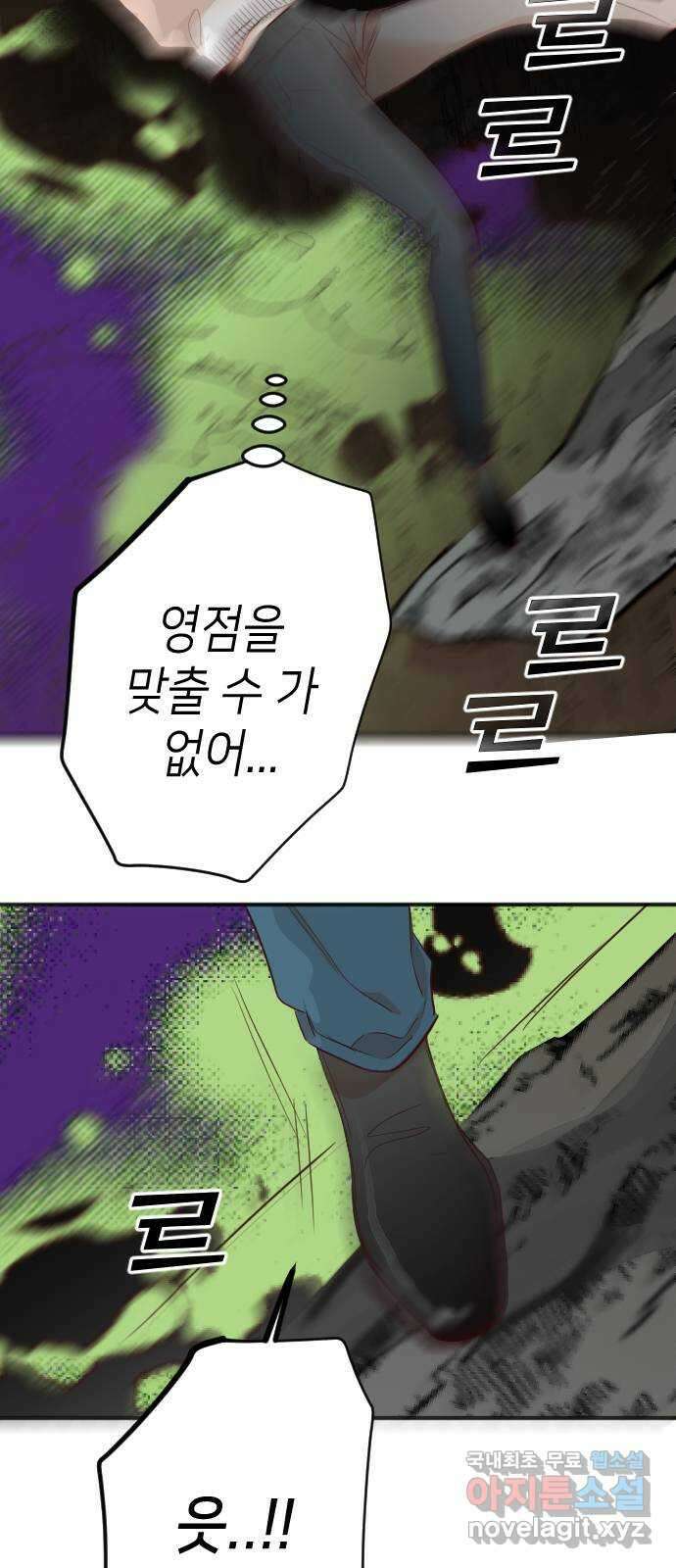 데빌샷 102화 체크메이트 (4) 25