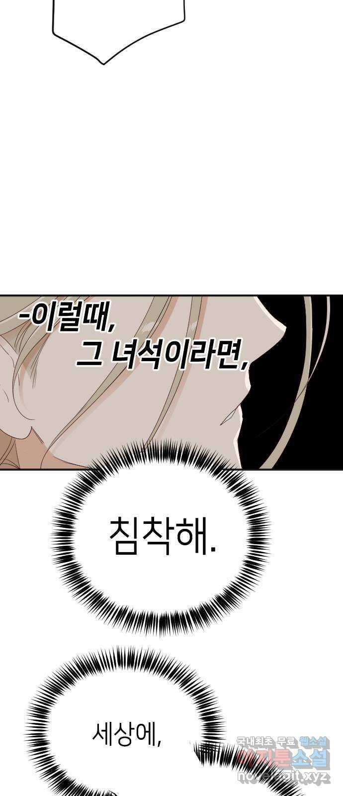 데빌샷 102화 체크메이트 (4) 26