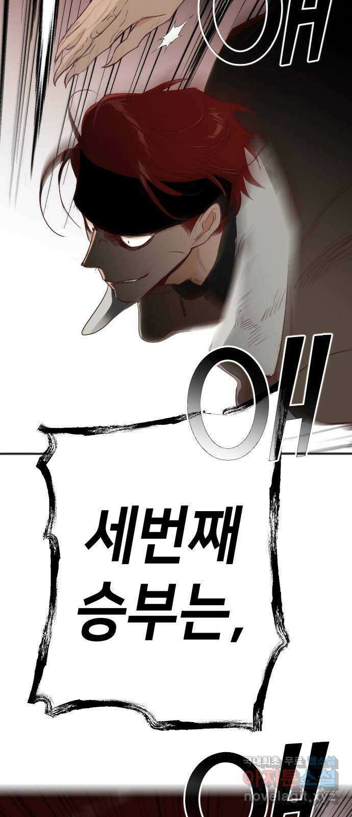 데빌샷 102화 체크메이트 (4) 31