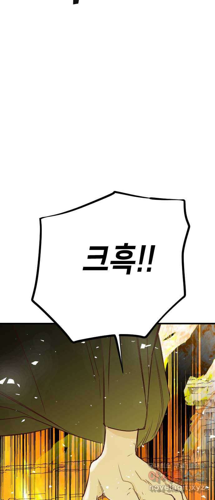 데빌샷 102화 체크메이트 (4) 54