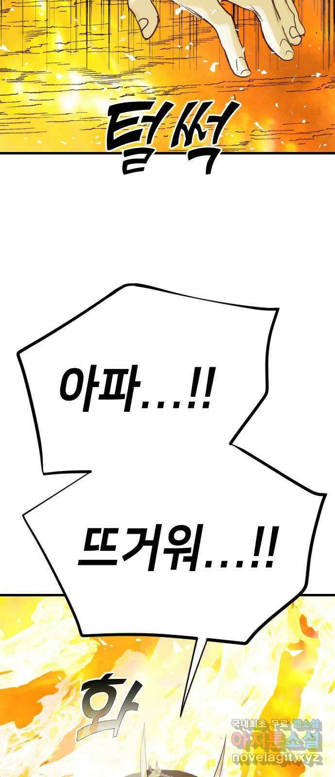 데빌샷 102화 체크메이트 (4) 55