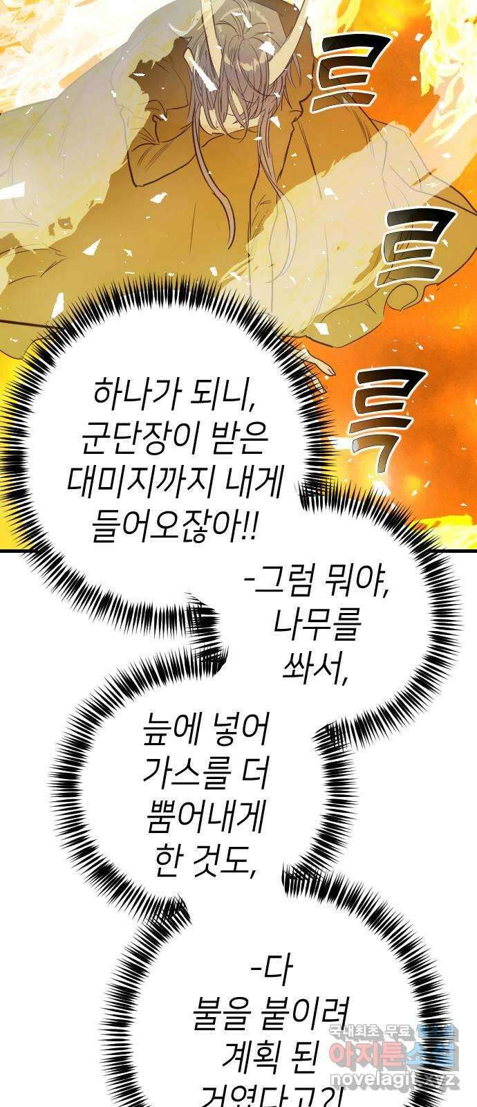 데빌샷 102화 체크메이트 (4) 56