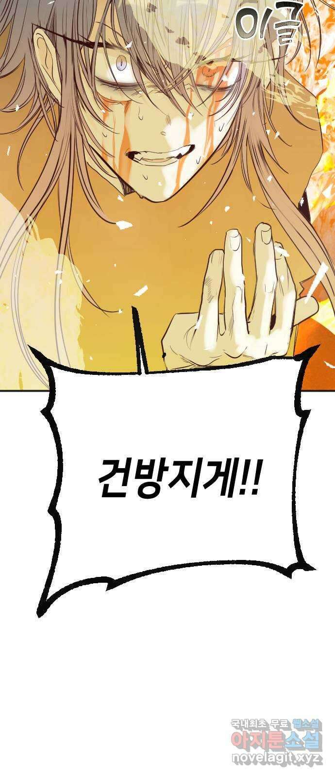 데빌샷 102화 체크메이트 (4) 58