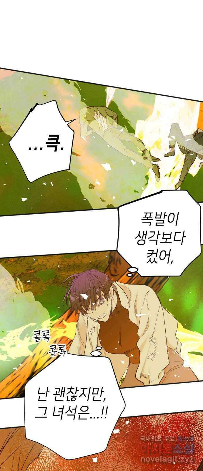 데빌샷 102화 체크메이트 (4) 59