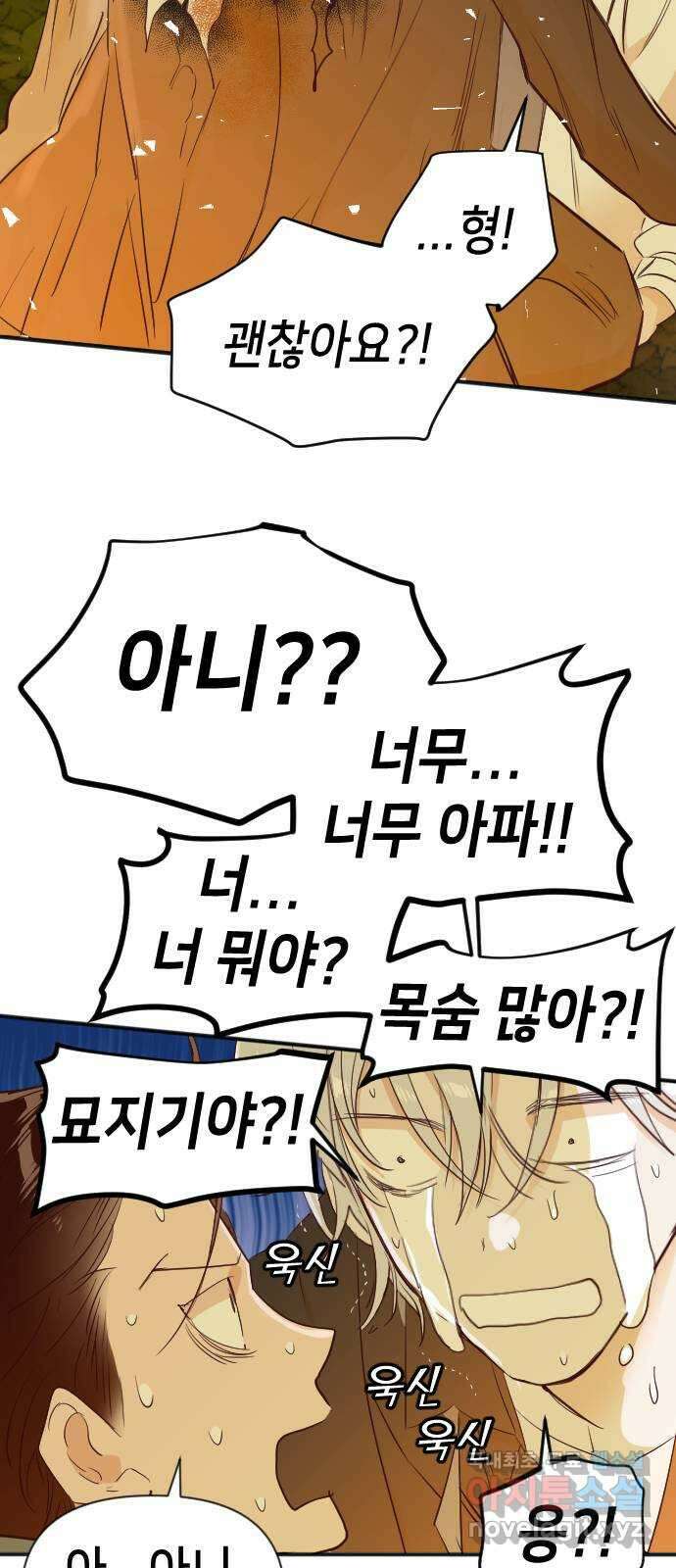 데빌샷 102화 체크메이트 (4) 61