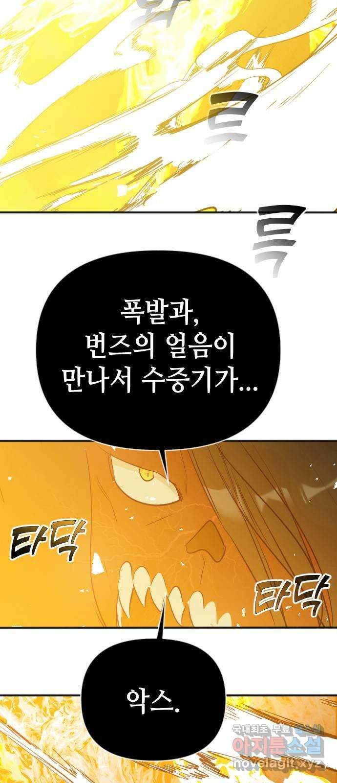 데빌샷 102화 체크메이트 (4) 63