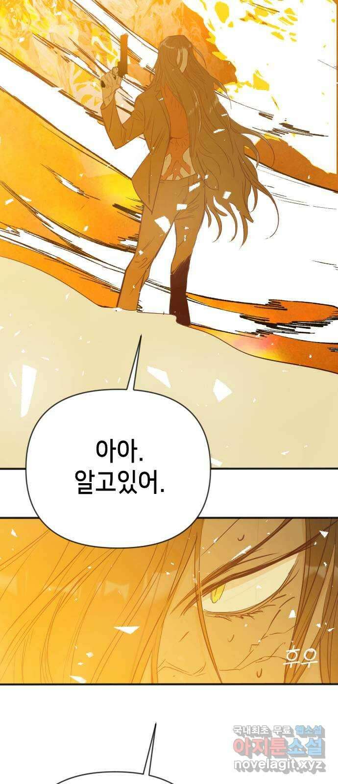 데빌샷 102화 체크메이트 (4) 64