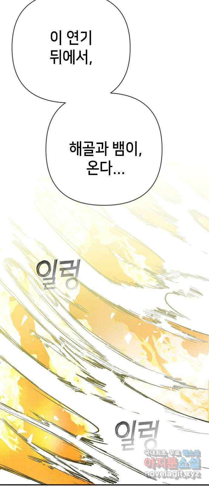 데빌샷 102화 체크메이트 (4) 65
