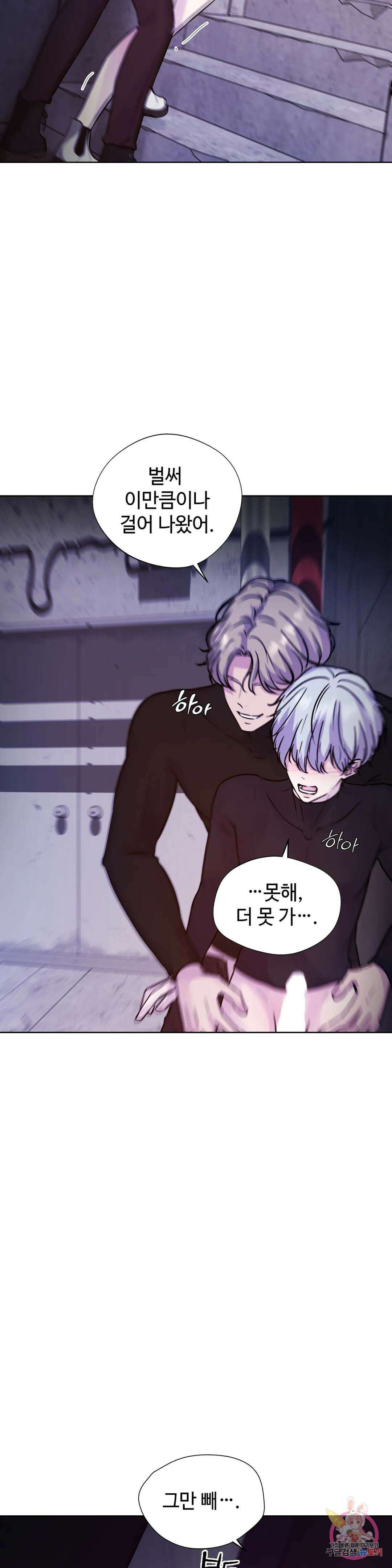 동살 8화 2