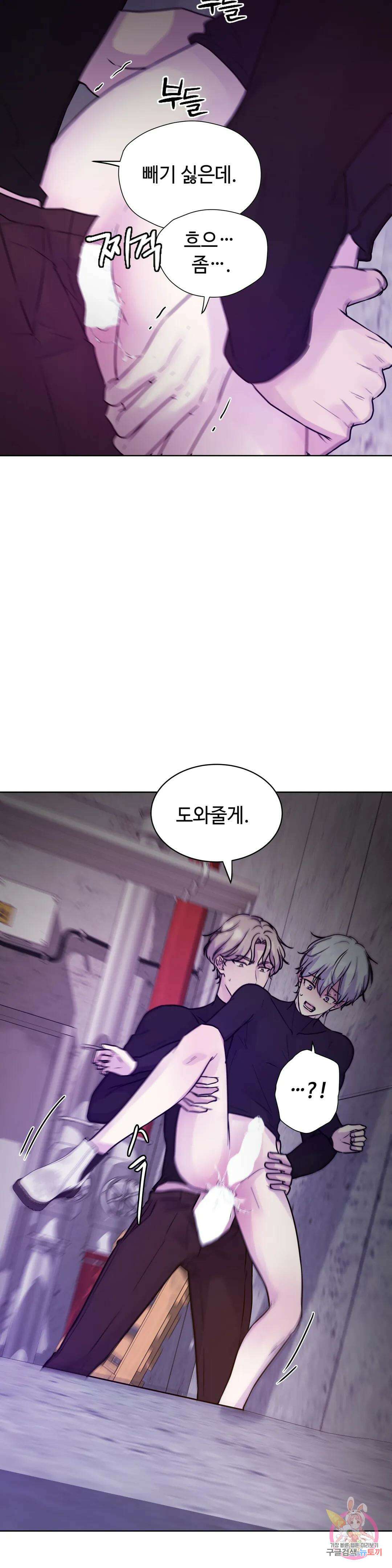 동살 8화 3