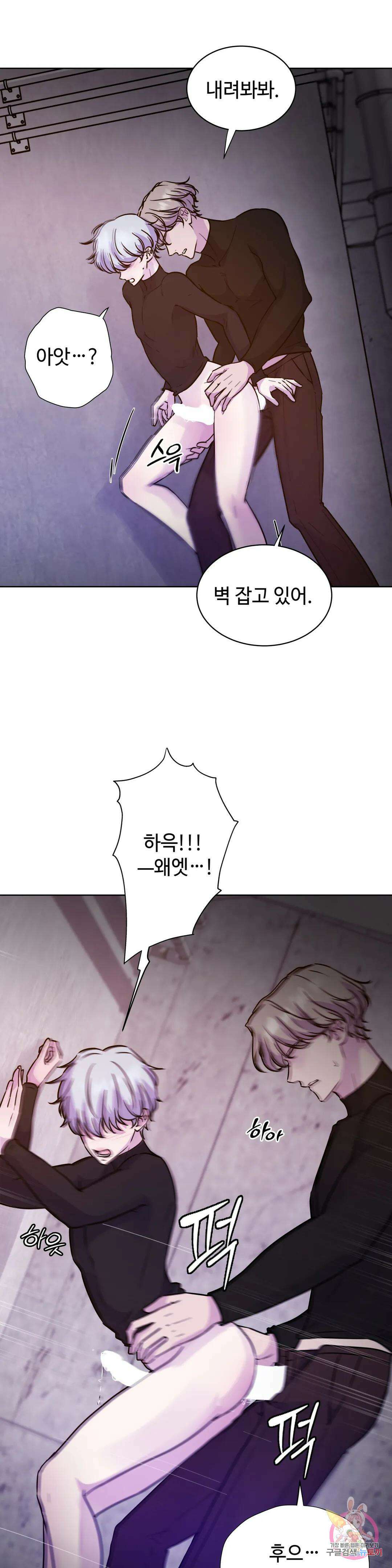 동살 8화 7
