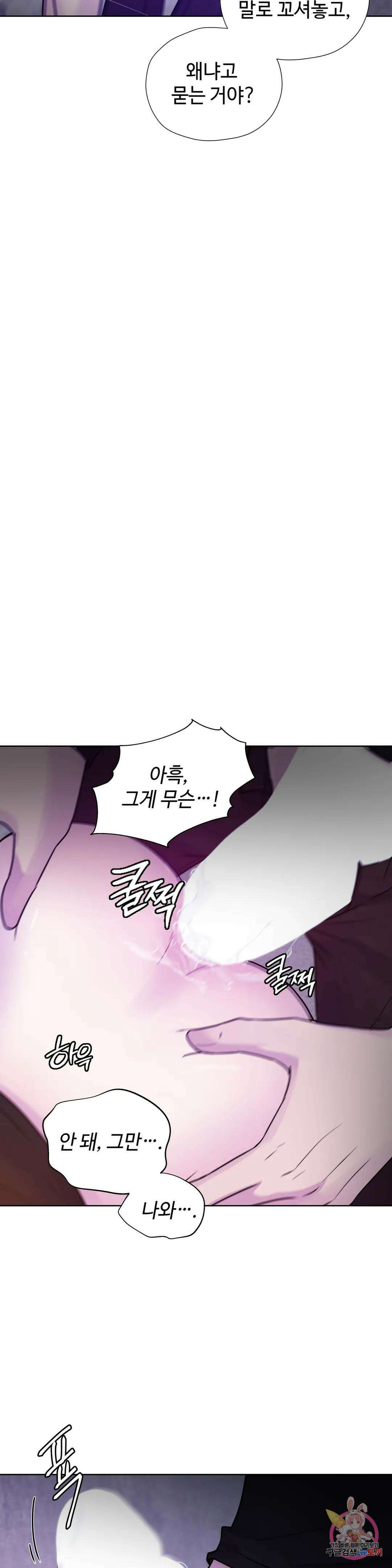 동살 8화 8