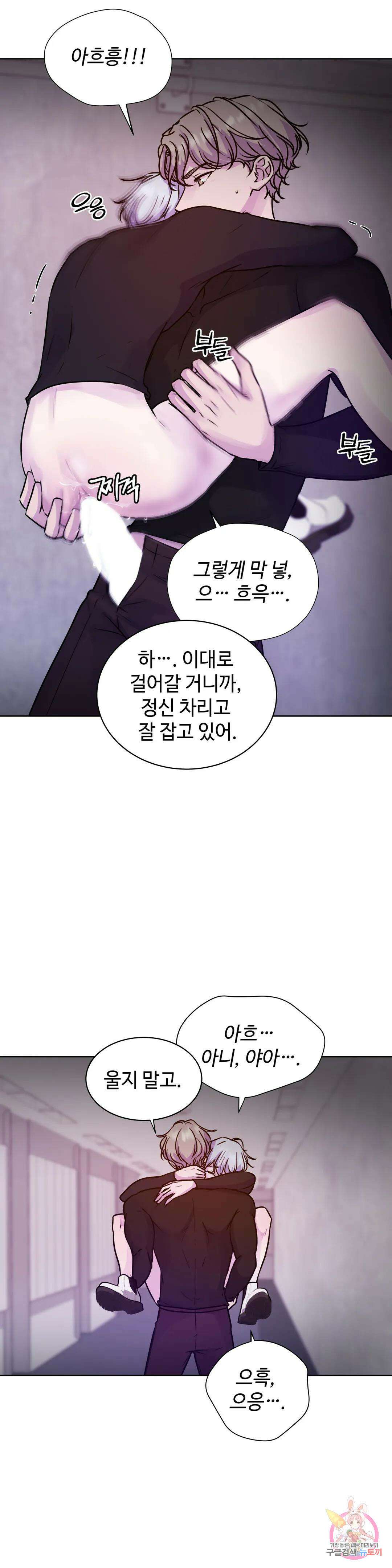 동살 8화 11