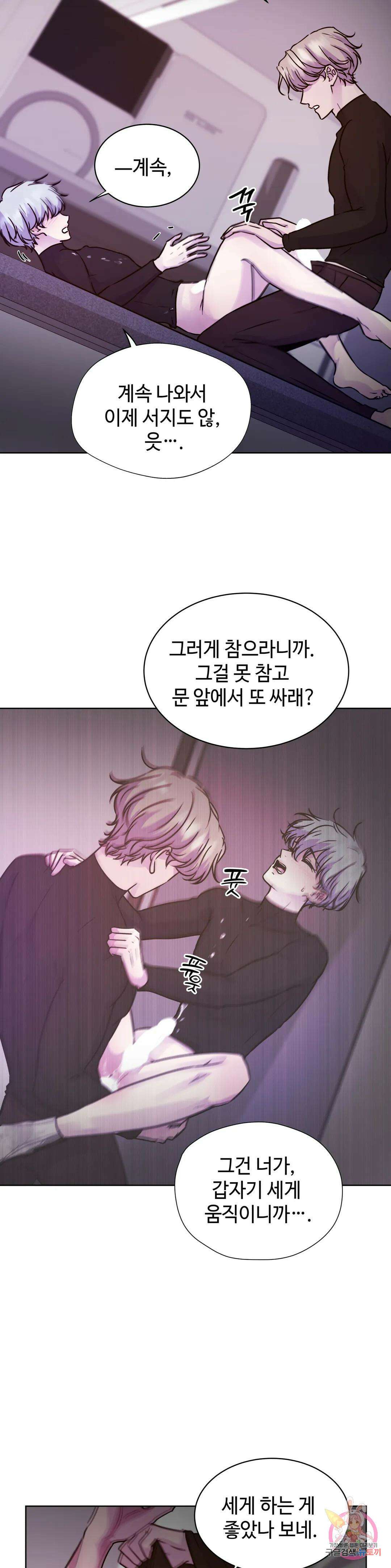 동살 8화 13