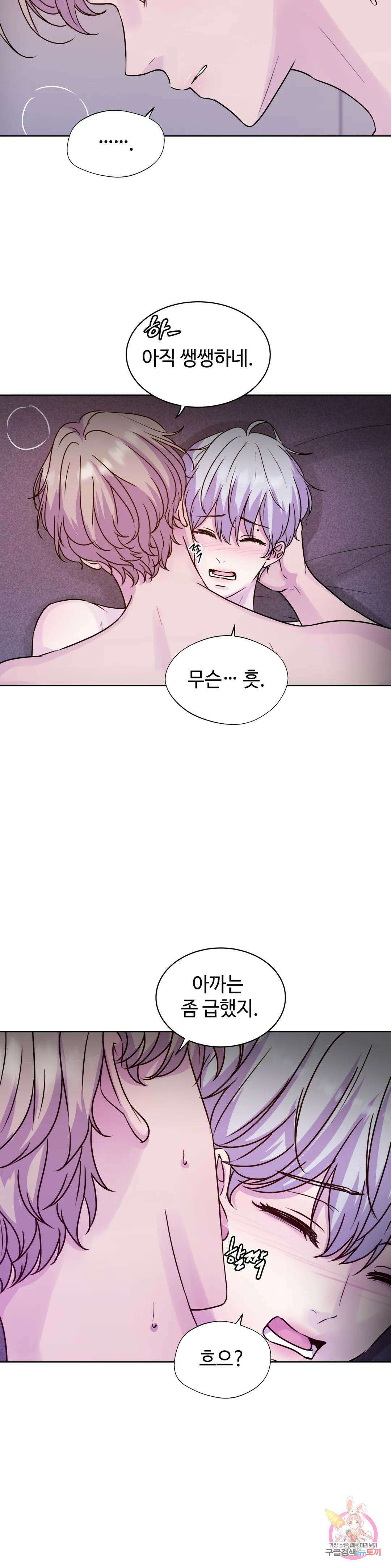 동살 8화 17