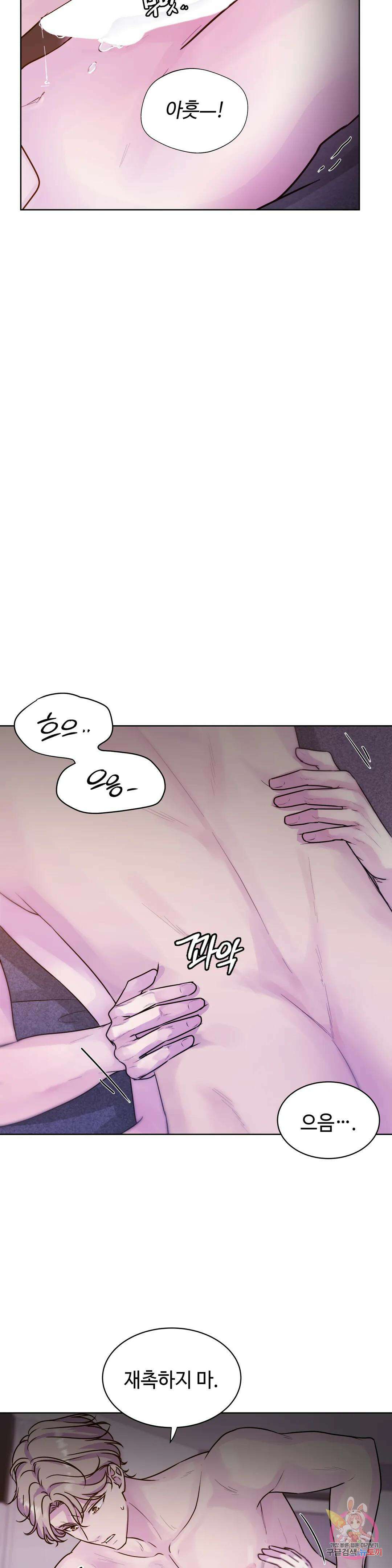 동살 8화 19