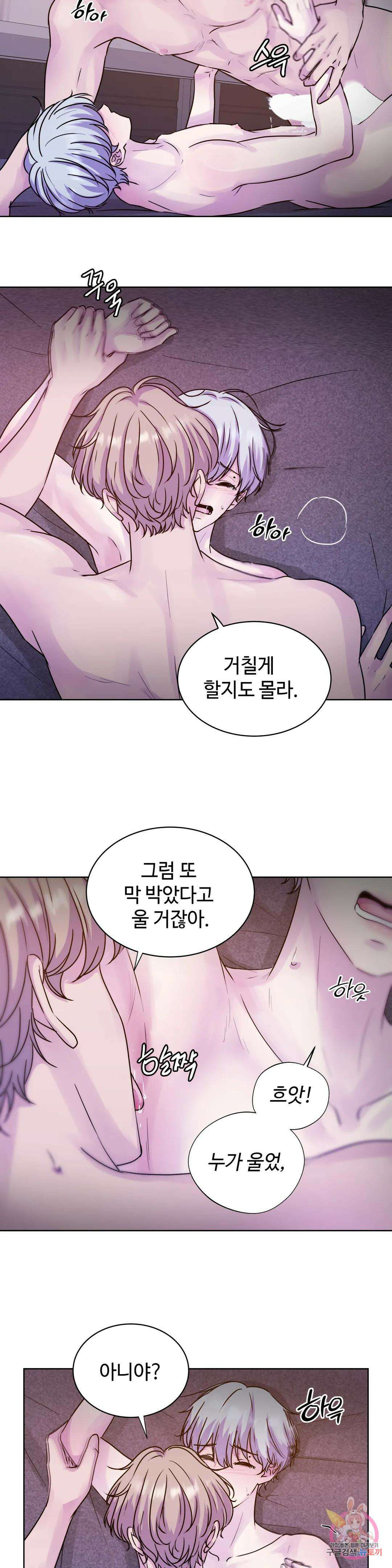 동살 8화 20