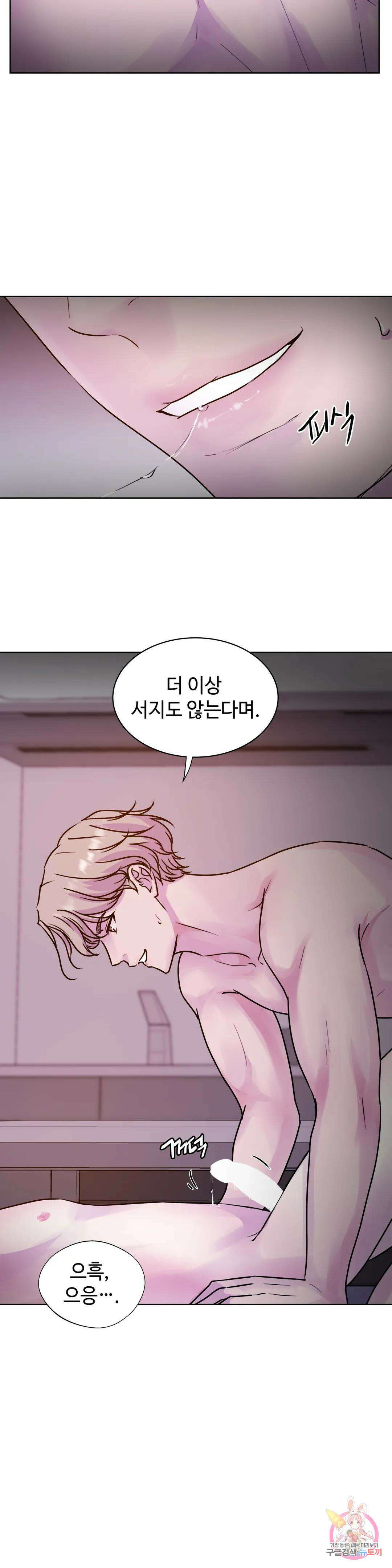동살 8화 22
