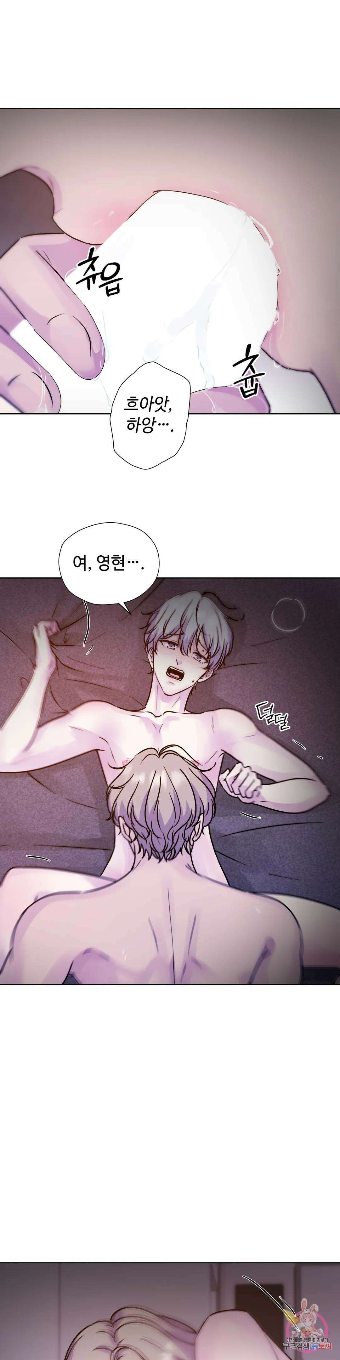 동살 8화 24