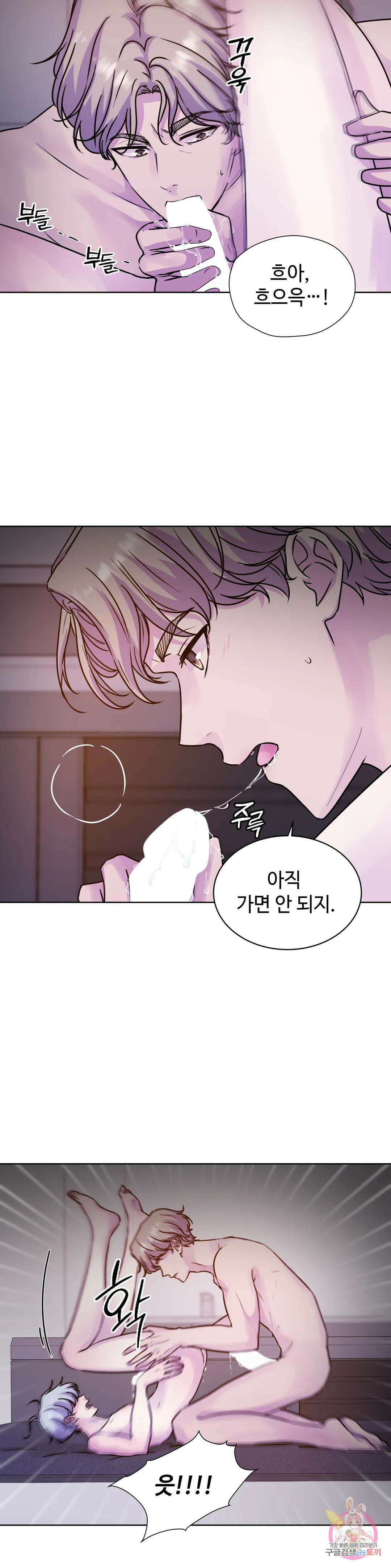 동살 8화 25