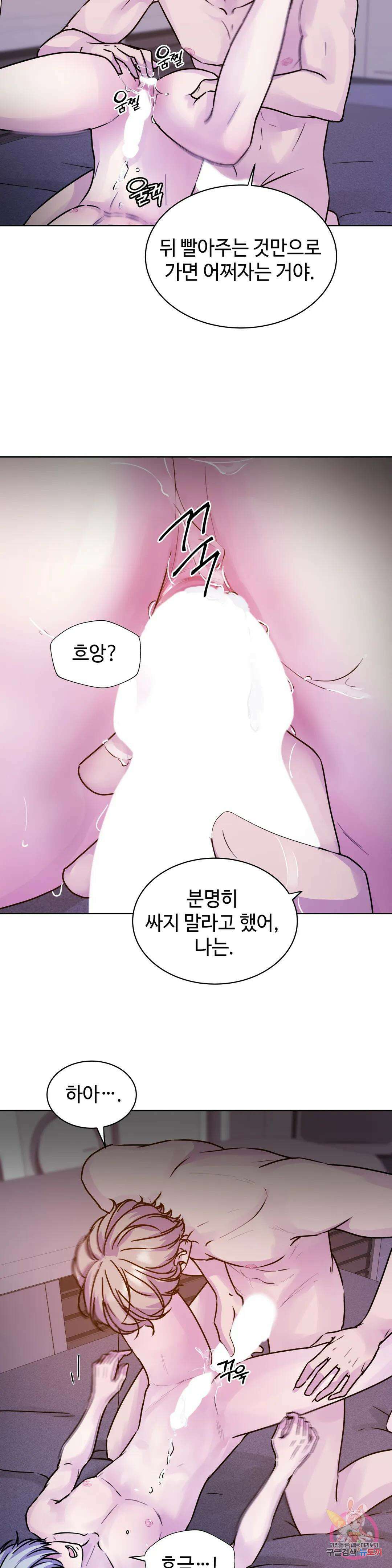 동살 8화 32
