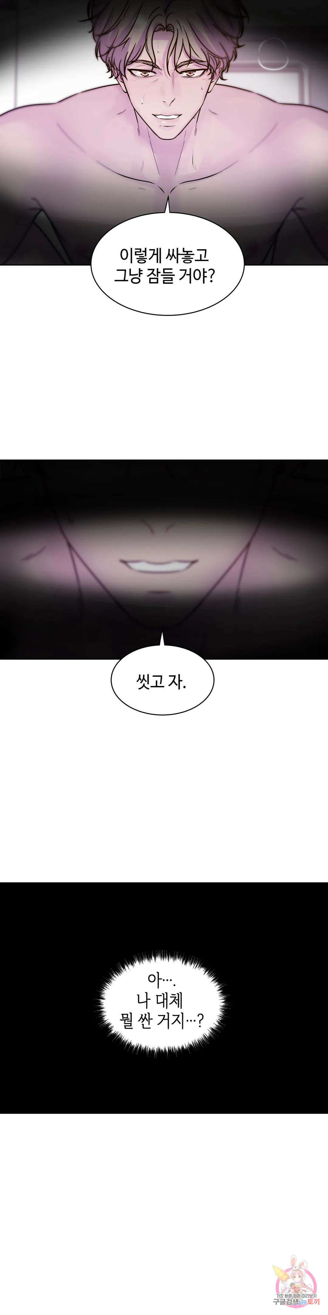 동살 8화 36