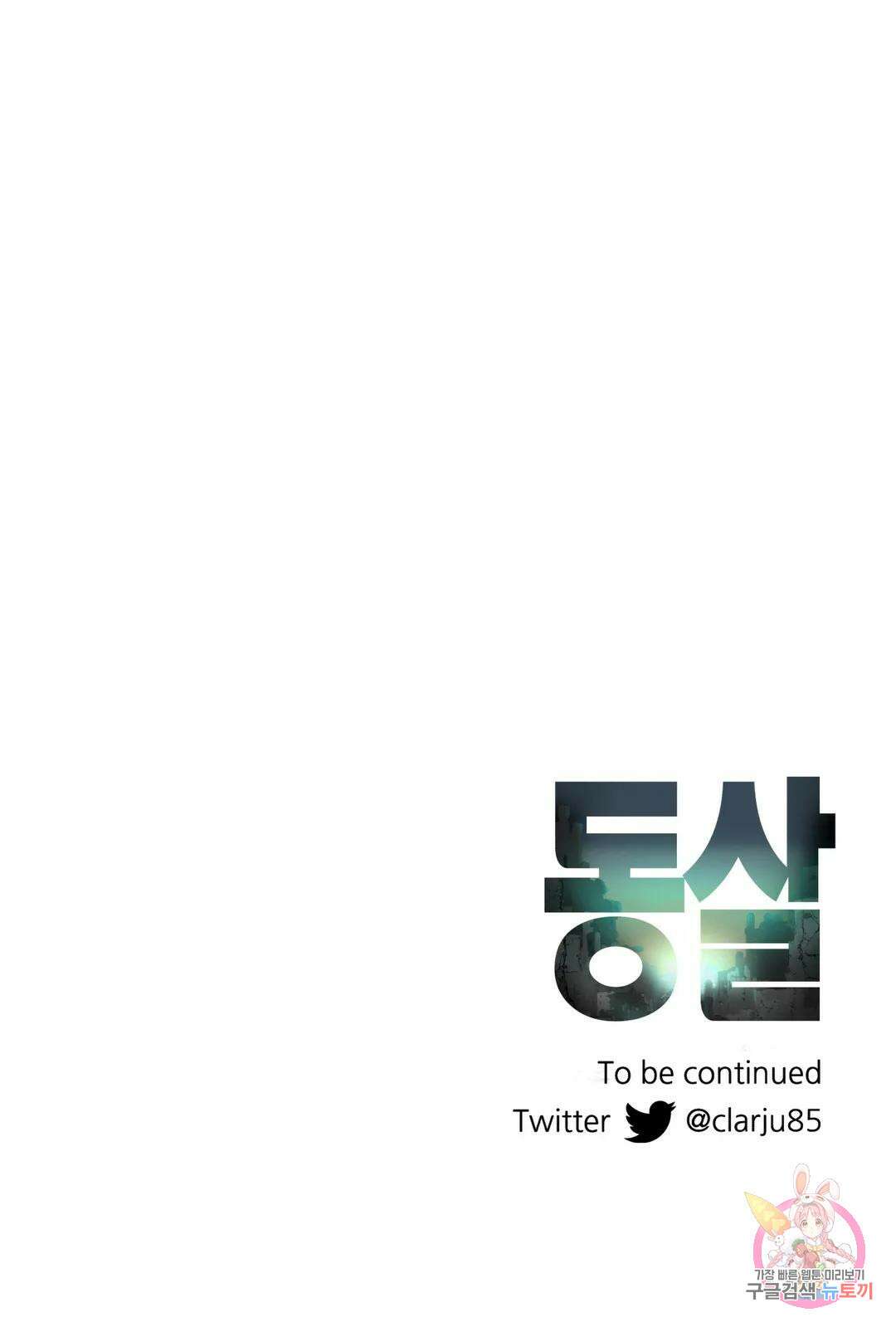 동살 8화 37