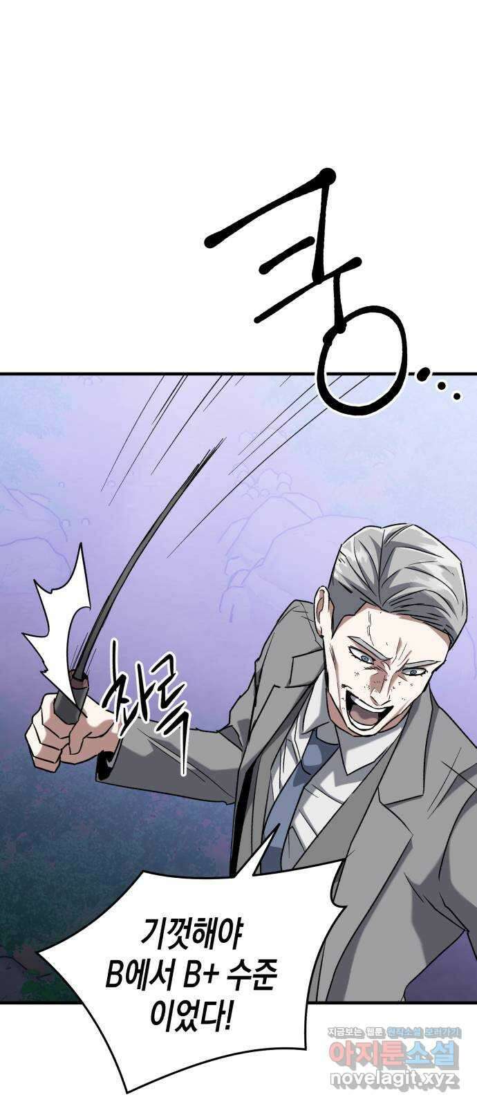 킬링킬러 25화 아직 물어볼 게 많은데 1