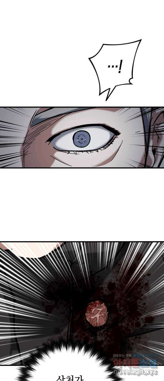 킬링킬러 25화 아직 물어볼 게 많은데 9