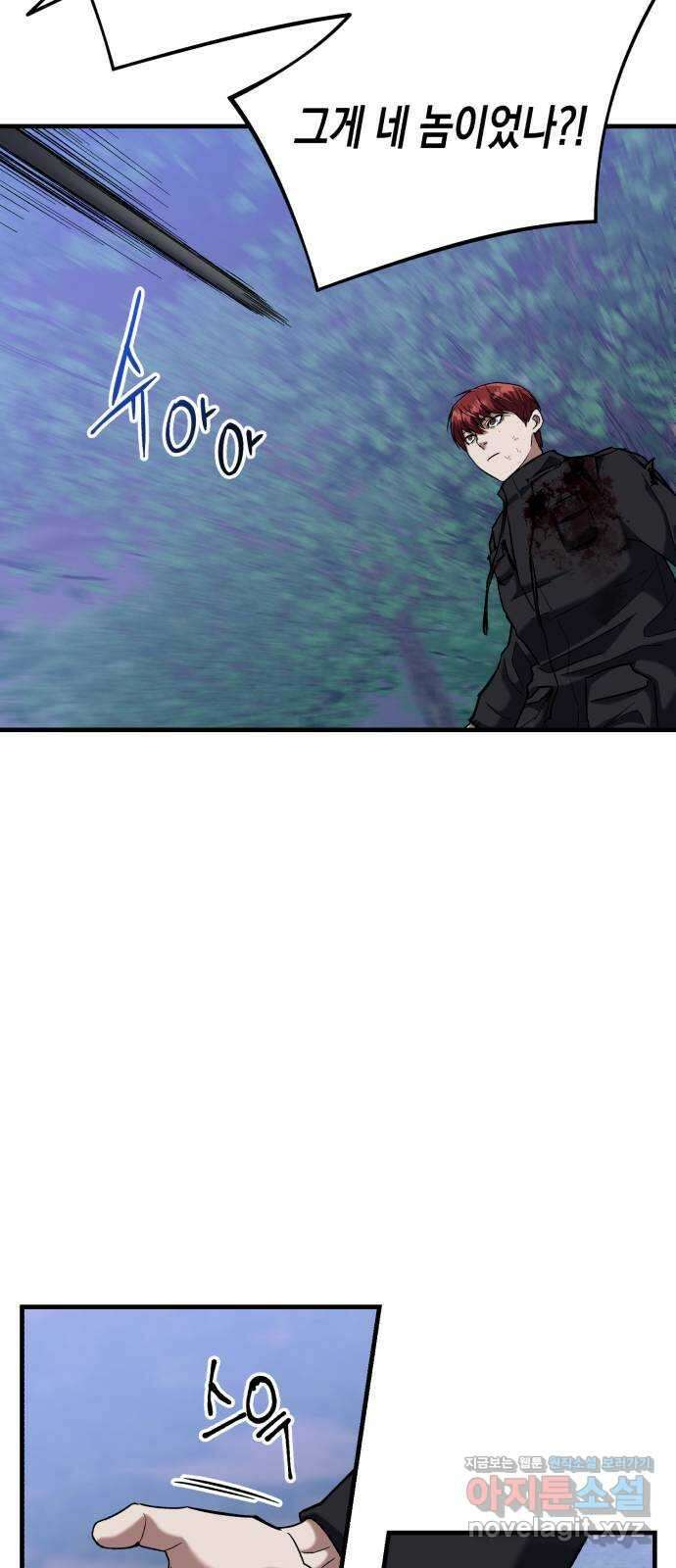 킬링킬러 25화 아직 물어볼 게 많은데 16