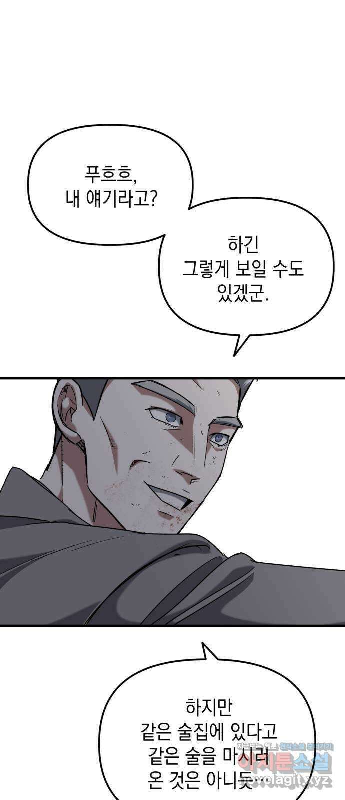 킬링킬러 25화 아직 물어볼 게 많은데 20