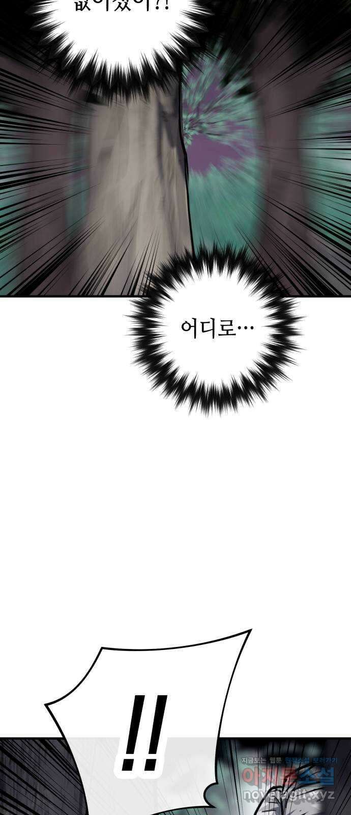 킬링킬러 25화 아직 물어볼 게 많은데 24