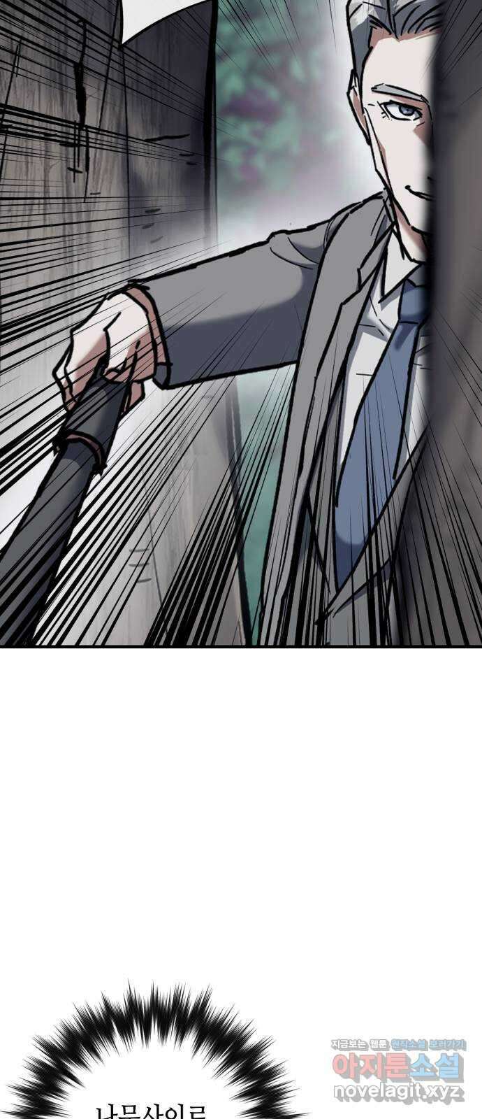 킬링킬러 25화 아직 물어볼 게 많은데 25