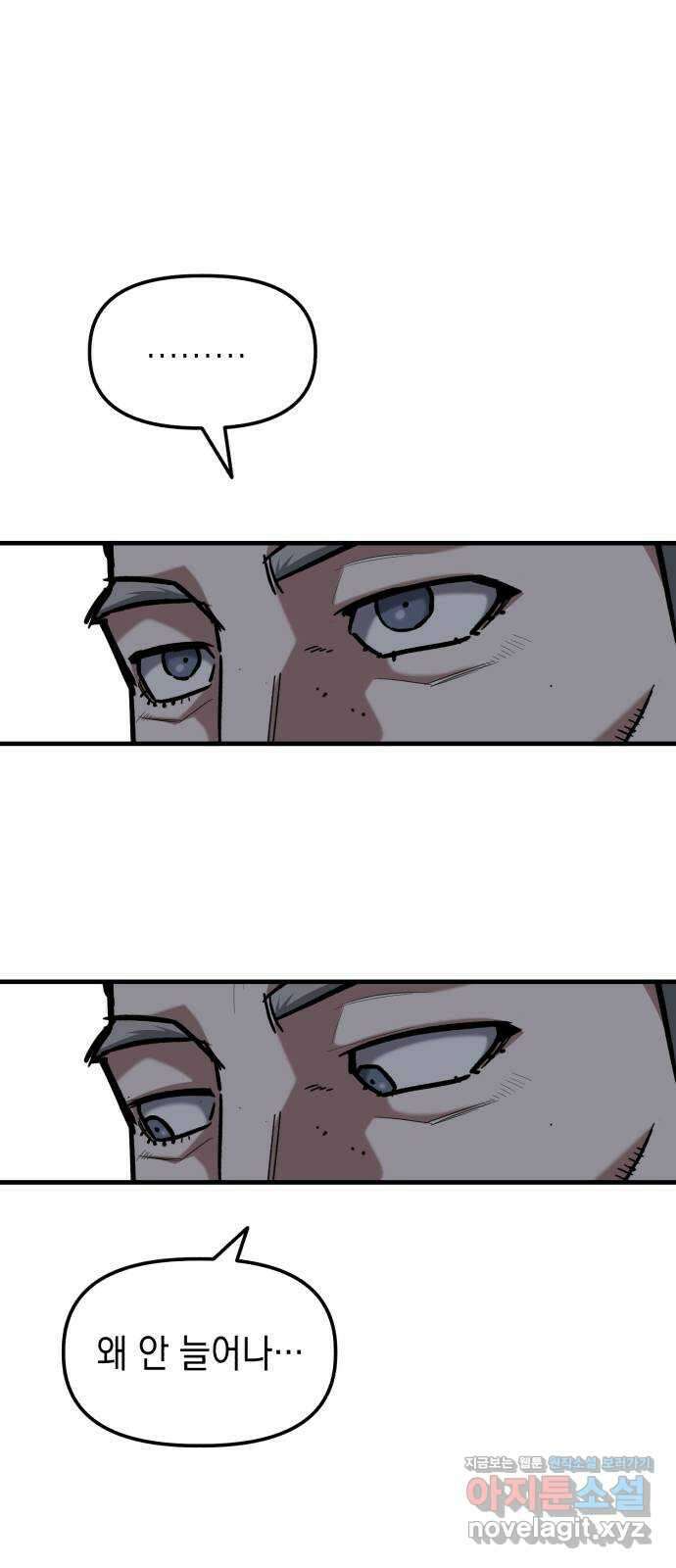 킬링킬러 25화 아직 물어볼 게 많은데 34