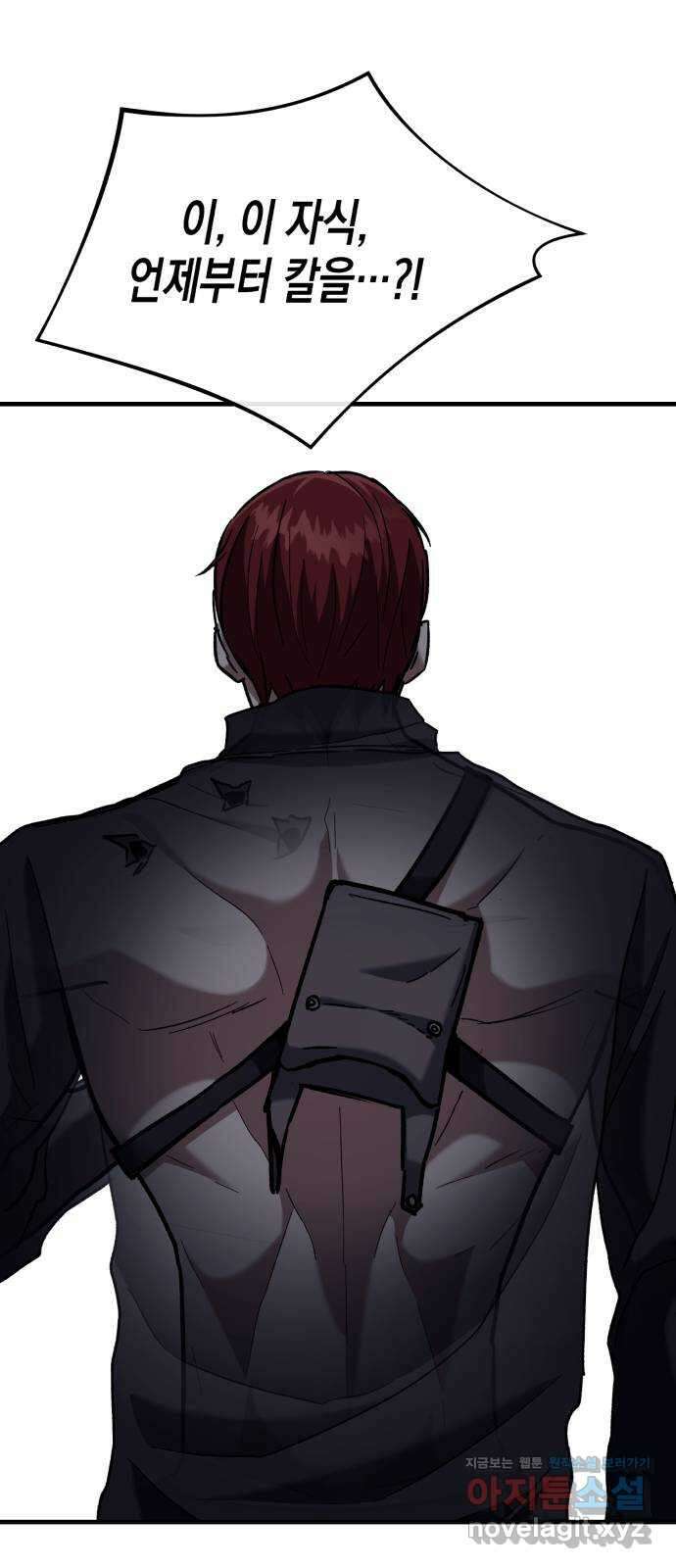 킬링킬러 25화 아직 물어볼 게 많은데 40