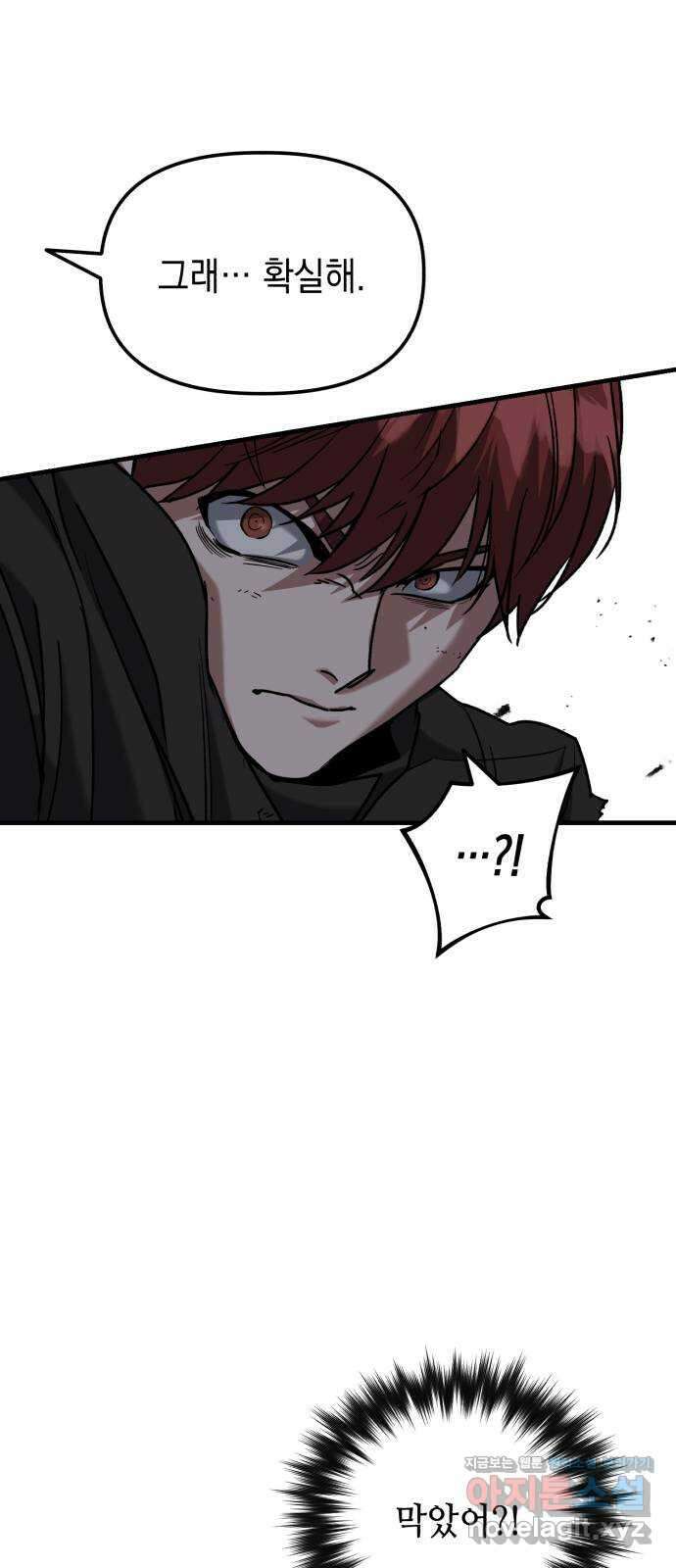 킬링킬러 25화 아직 물어볼 게 많은데 47