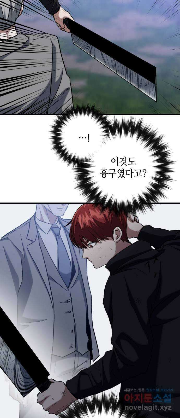 킬링킬러 25화 아직 물어볼 게 많은데 49