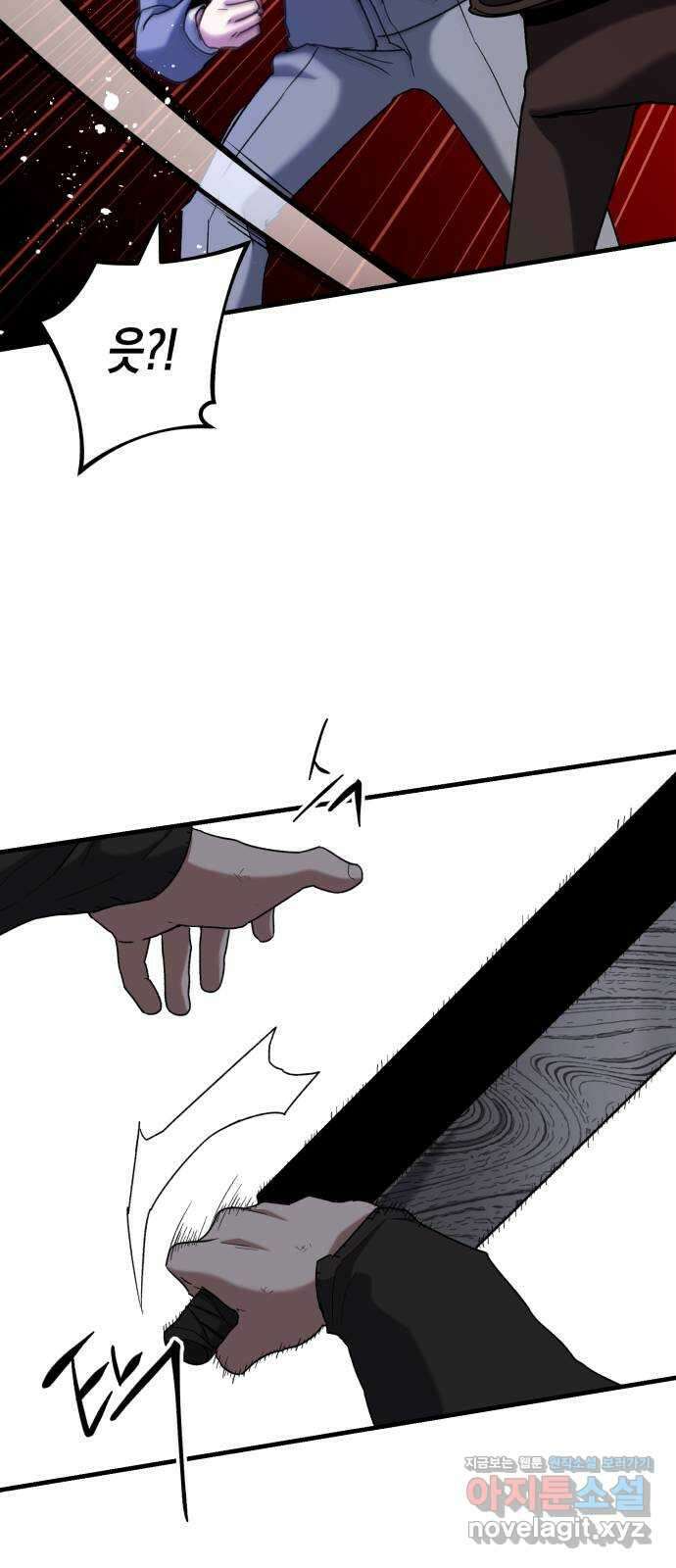 킬링킬러 25화 아직 물어볼 게 많은데 54