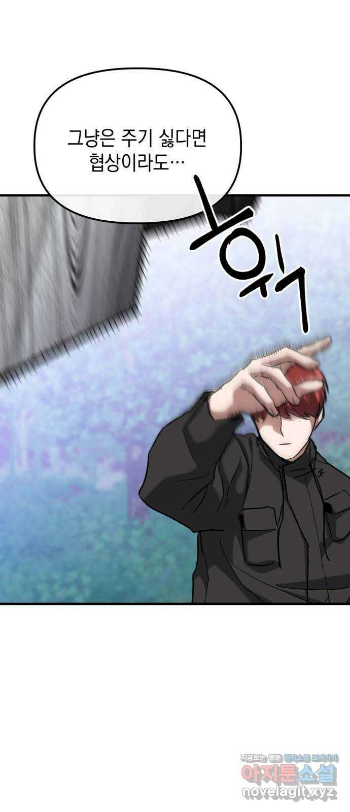 킬링킬러 25화 아직 물어볼 게 많은데 63