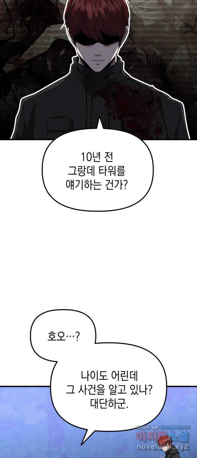 킬링킬러 25화 아직 물어볼 게 많은데 68