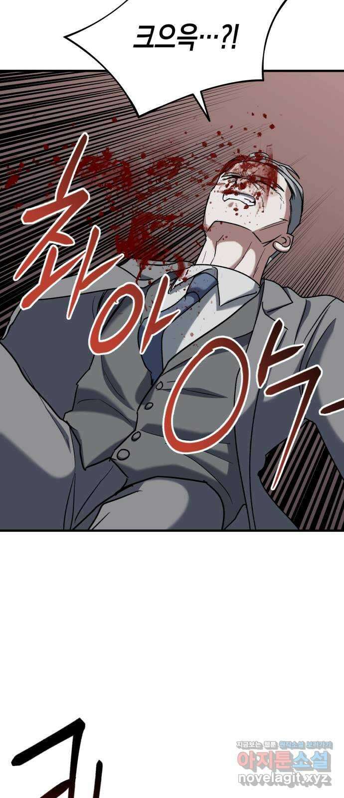 킬링킬러 25화 아직 물어볼 게 많은데 72