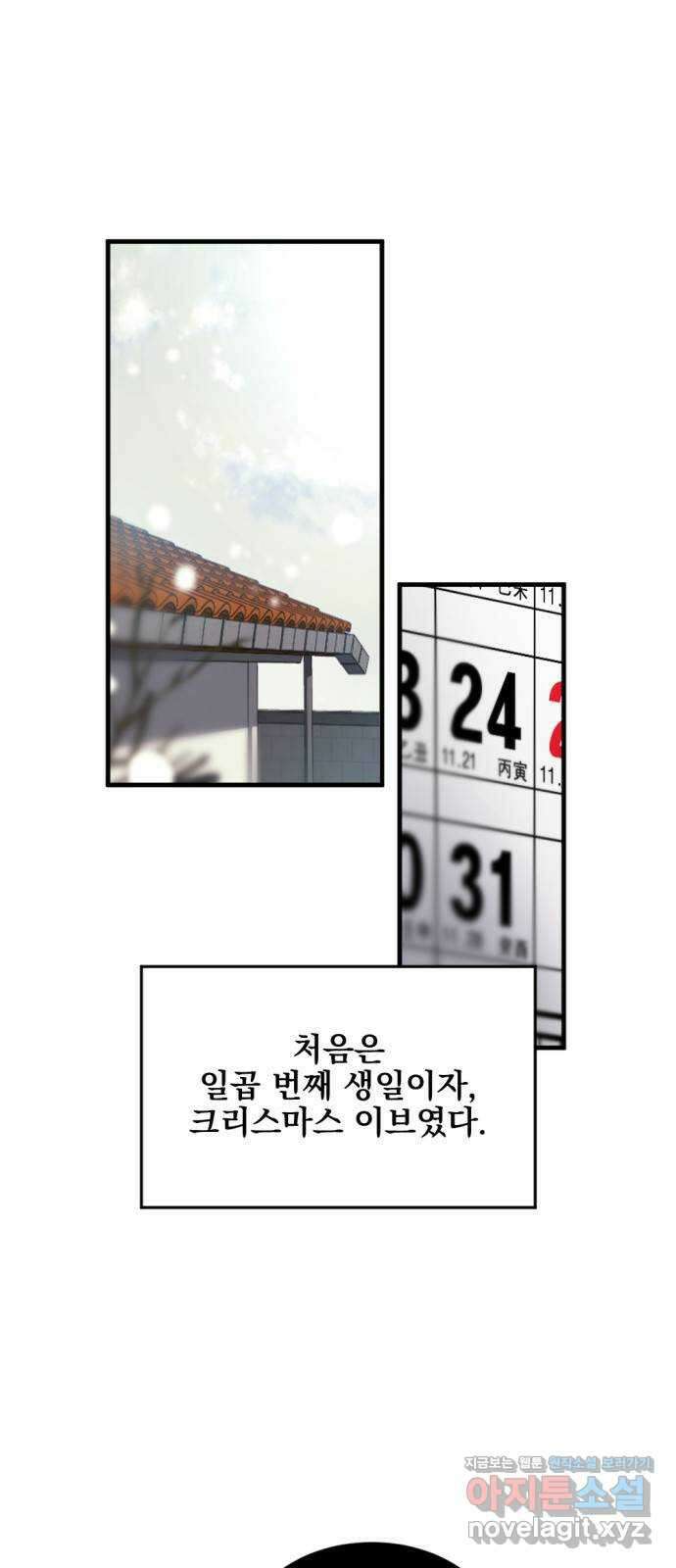 첫날밤만 세 번째 3화 1