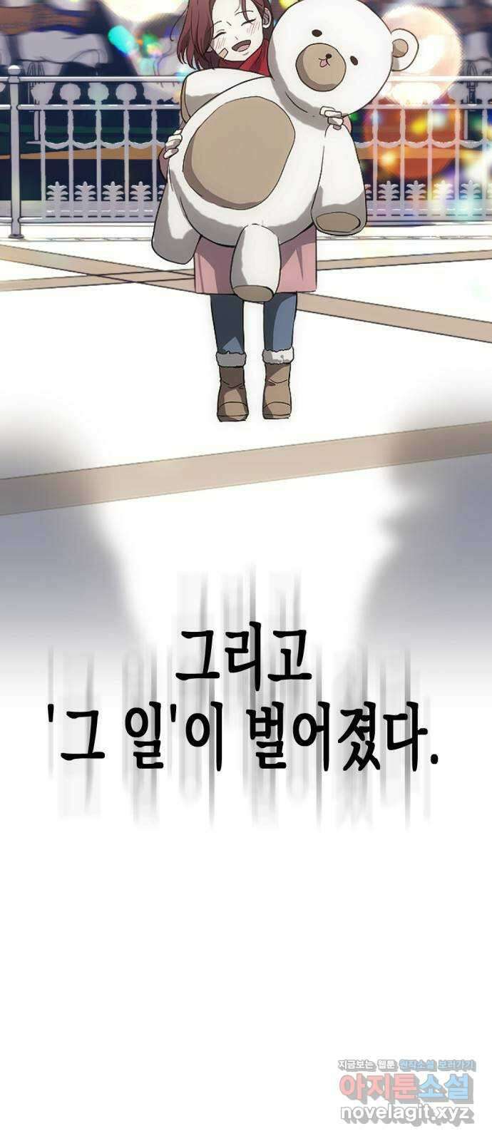 첫날밤만 세 번째 3화 6
